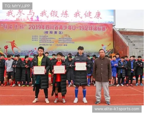 绵阳球星足球点燃城市激情推动青少年成长助力地方体育繁荣